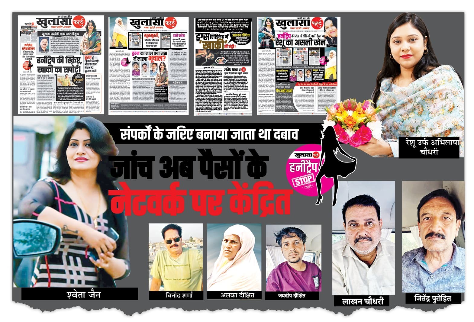 जांच अब पैसों के नेटवर्क पर केंद्रित