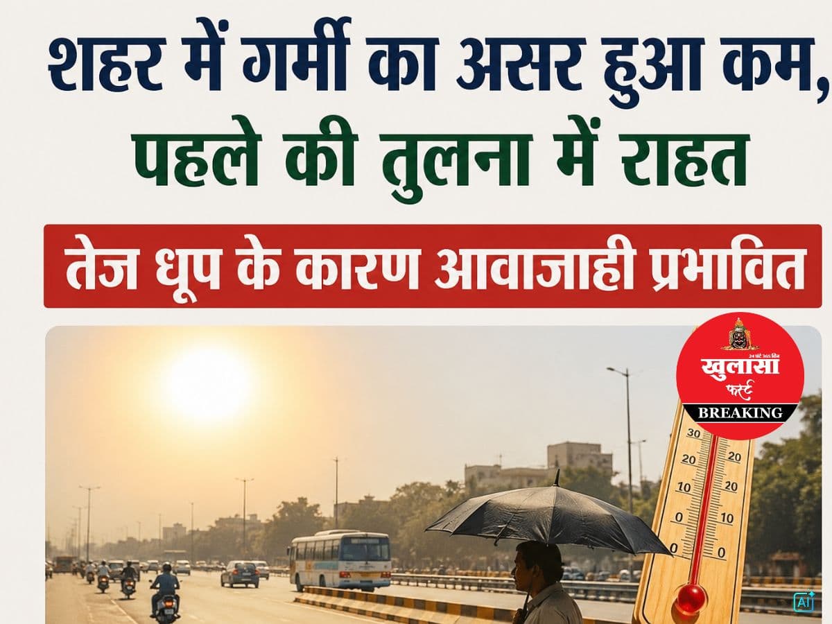 गर्मी के तेवर नरम