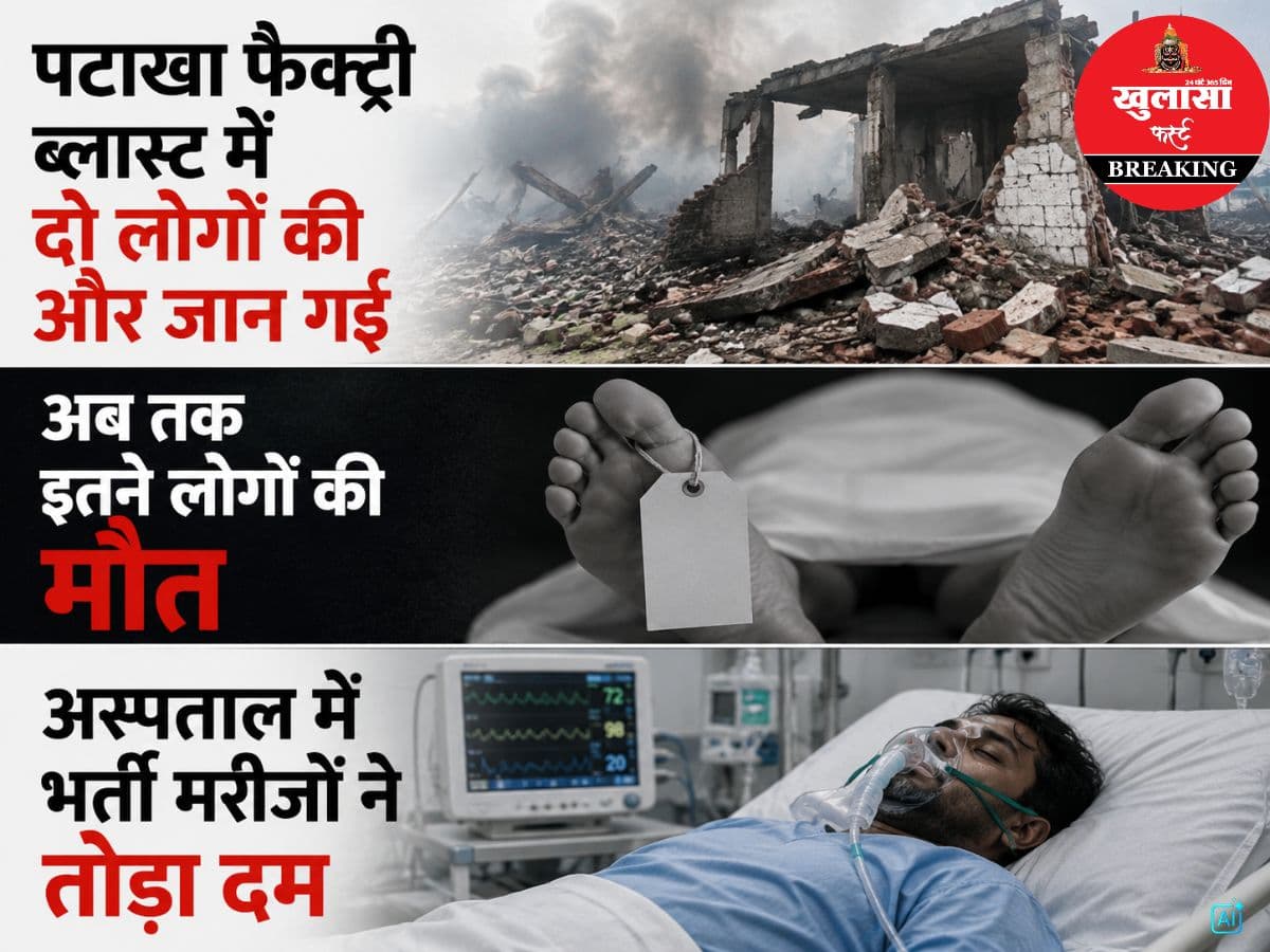पटाखा फैक्ट्री हादसे में और इतनी मौतें