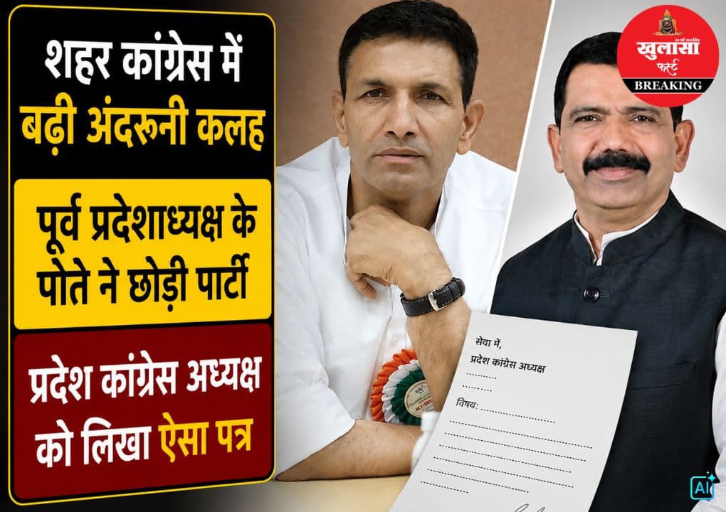 खुलकर सामने आई कांग्रेस की अंदरूनी राजनीति