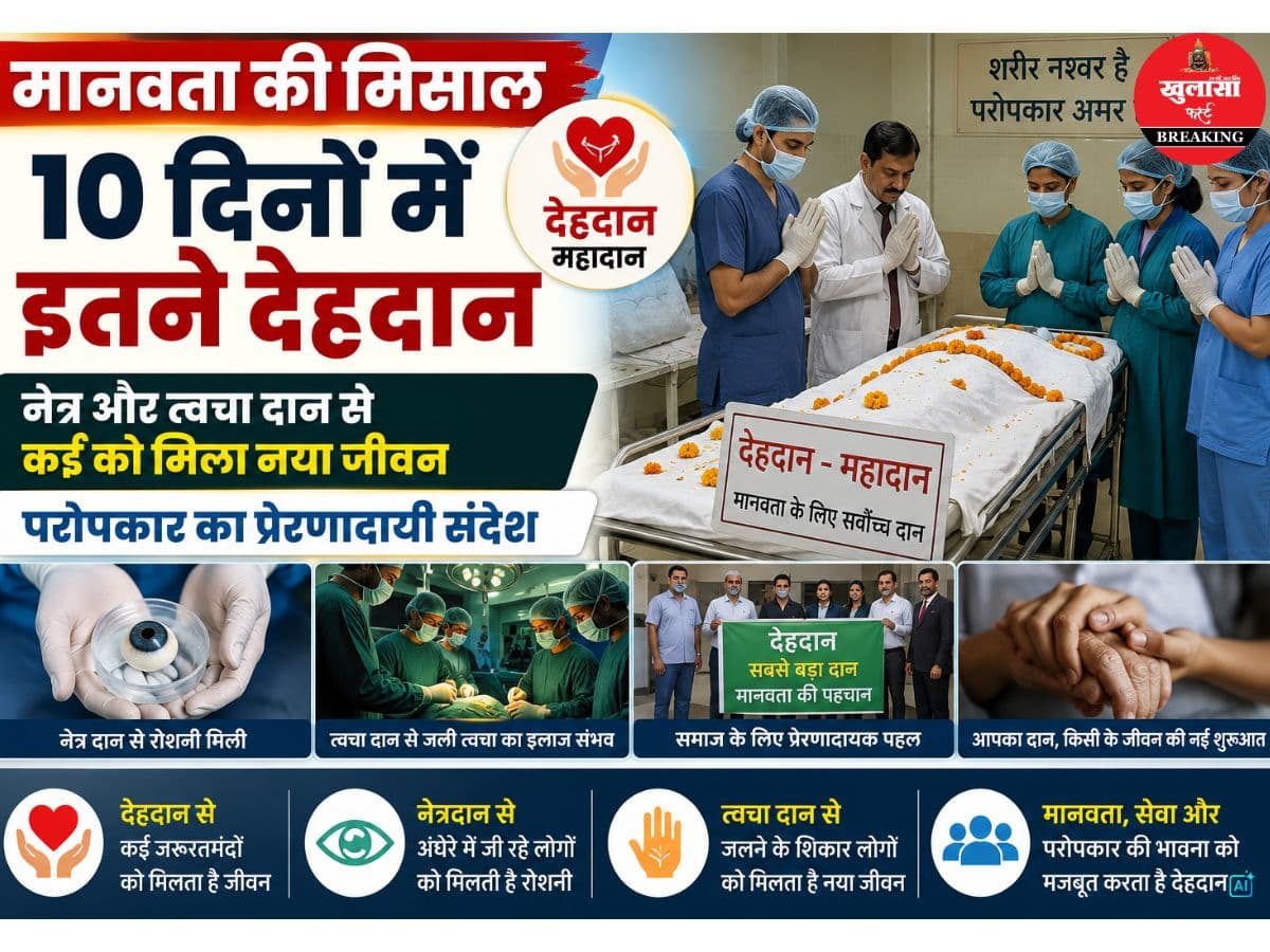 शहर बन गया मानवता की मिसाल