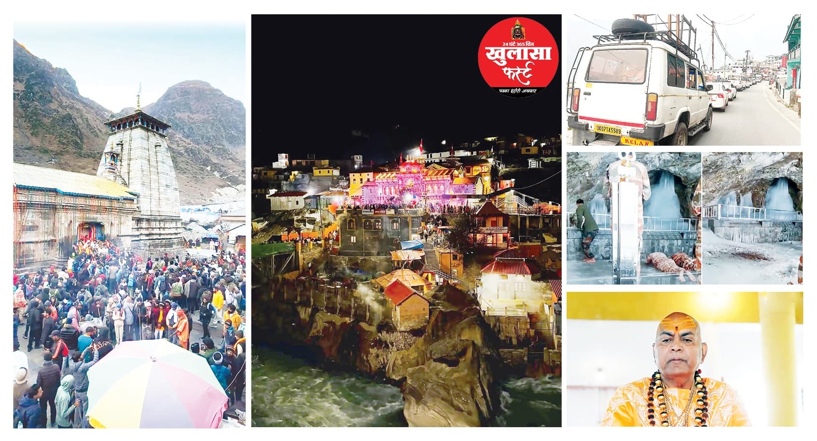 20 लाख से ज्यादा श्रद्धालुओं ने किए दर्शन