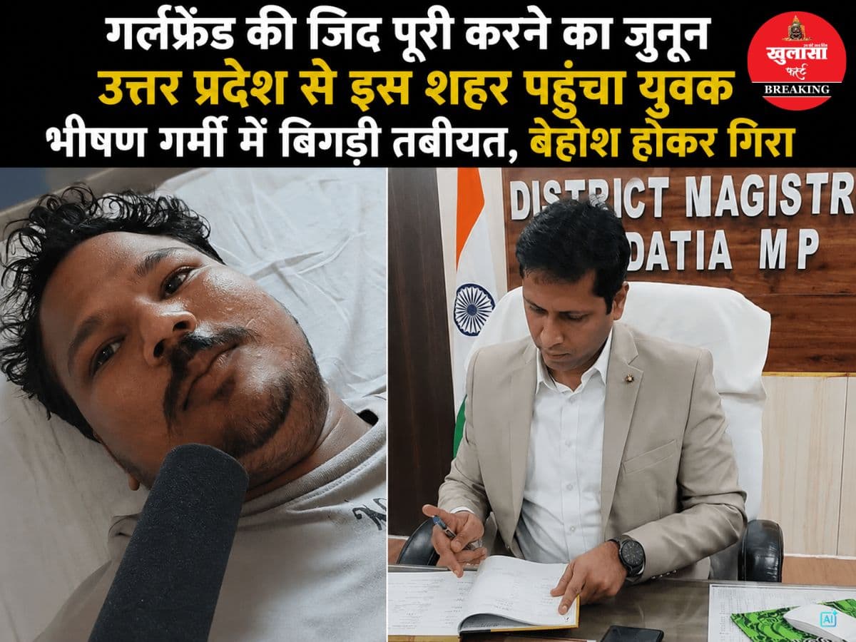 कलेक्टर की लोकप्रियता का ऐसा आलम