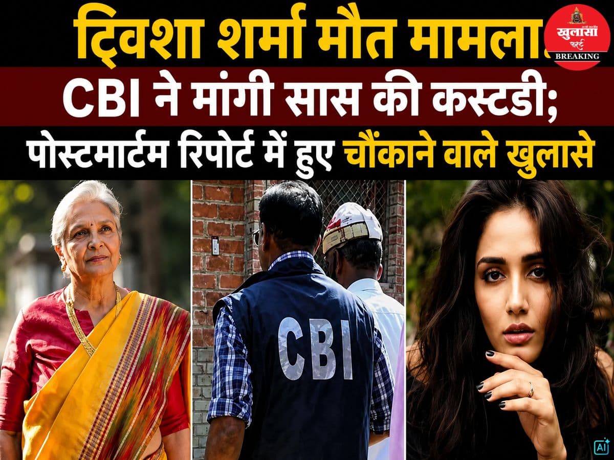 ट्विशा शर्मा मौत मामला