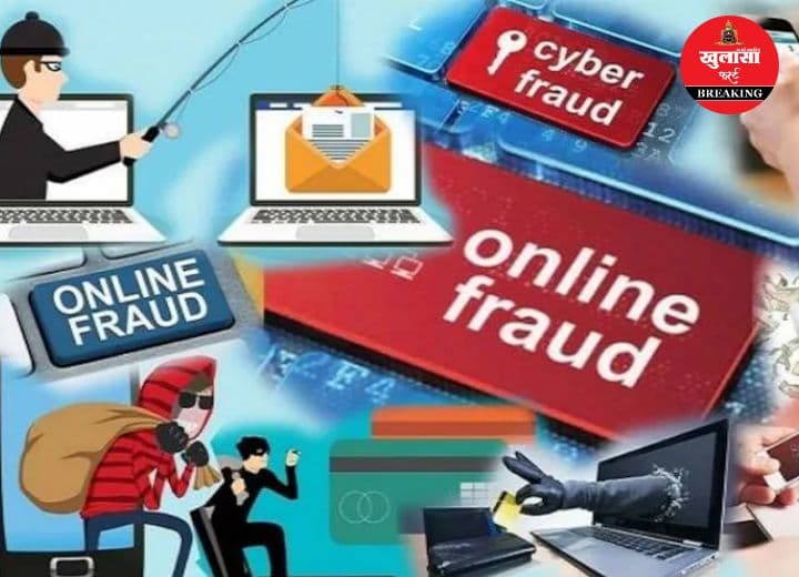 सोशल मीडिया के जरिए व्यापारी को ऐसे बनाया शिकार