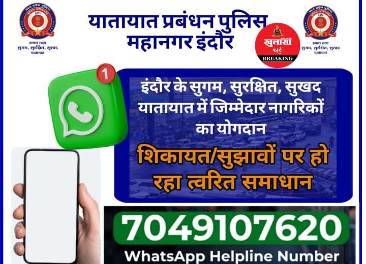 बेहतर यातायात प्रबंधन के लिए कवायद