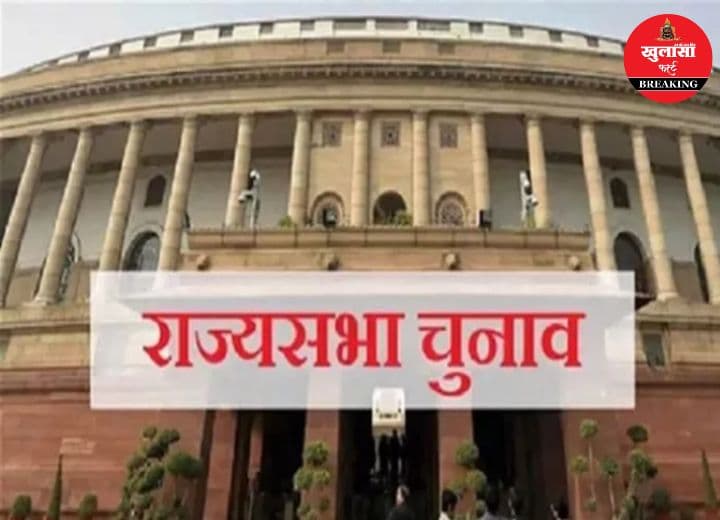 राज्यसभा चुनाव के लिए इस पार्टी की सूची तैयार