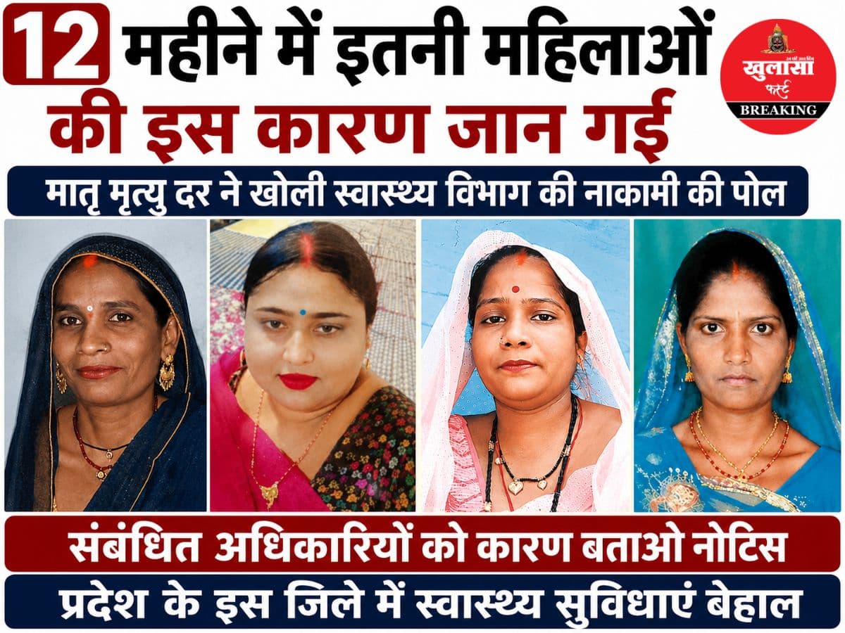 प्रदेश के इस जिले में स्वास्थ्य सुविधाओं की दयनीय हालत