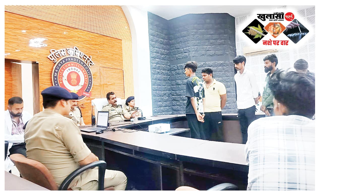 पुलिस काउंसलिंग से 32 युवाओं ने छोड़ दिया नशा