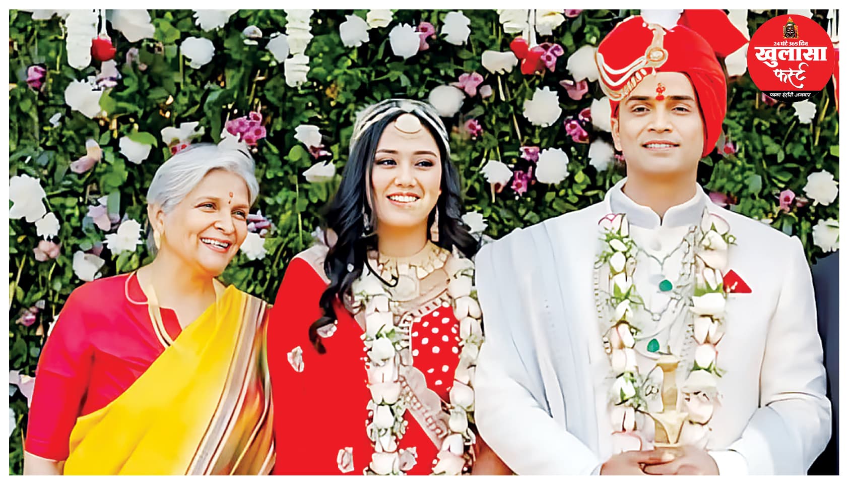 ट्विशा-समर्थ के बीच था कोई और वो