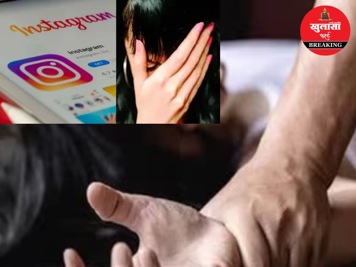सोशल मीडिया पर दोस्ती का ऐसा अंजाम