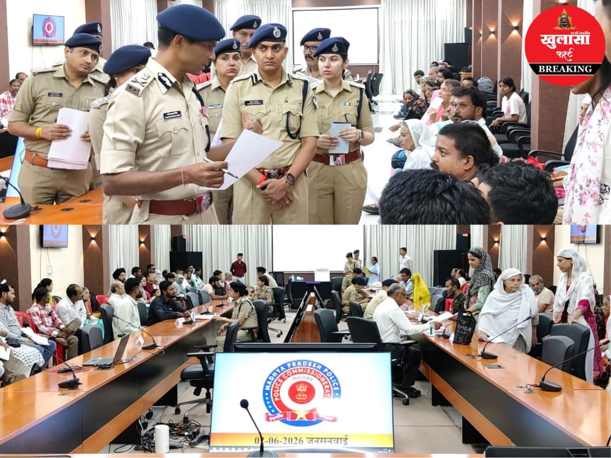 पुलिस जनसुनवाई