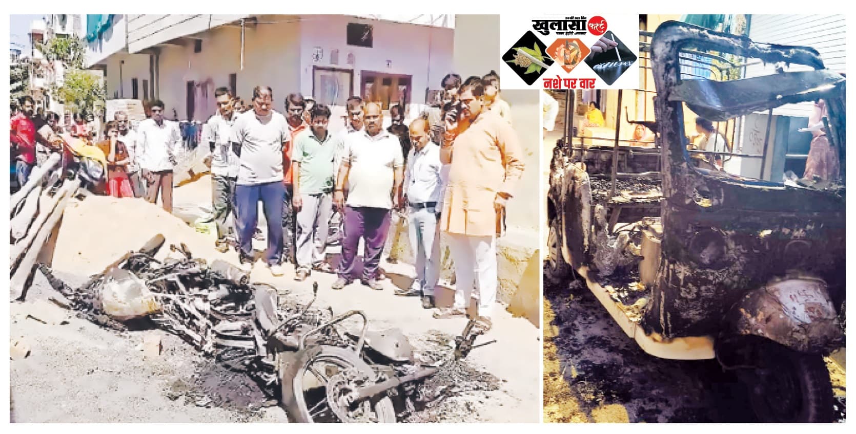 नशेड़ी युवकों ने रिक्शा और दो बाइक फूंकी