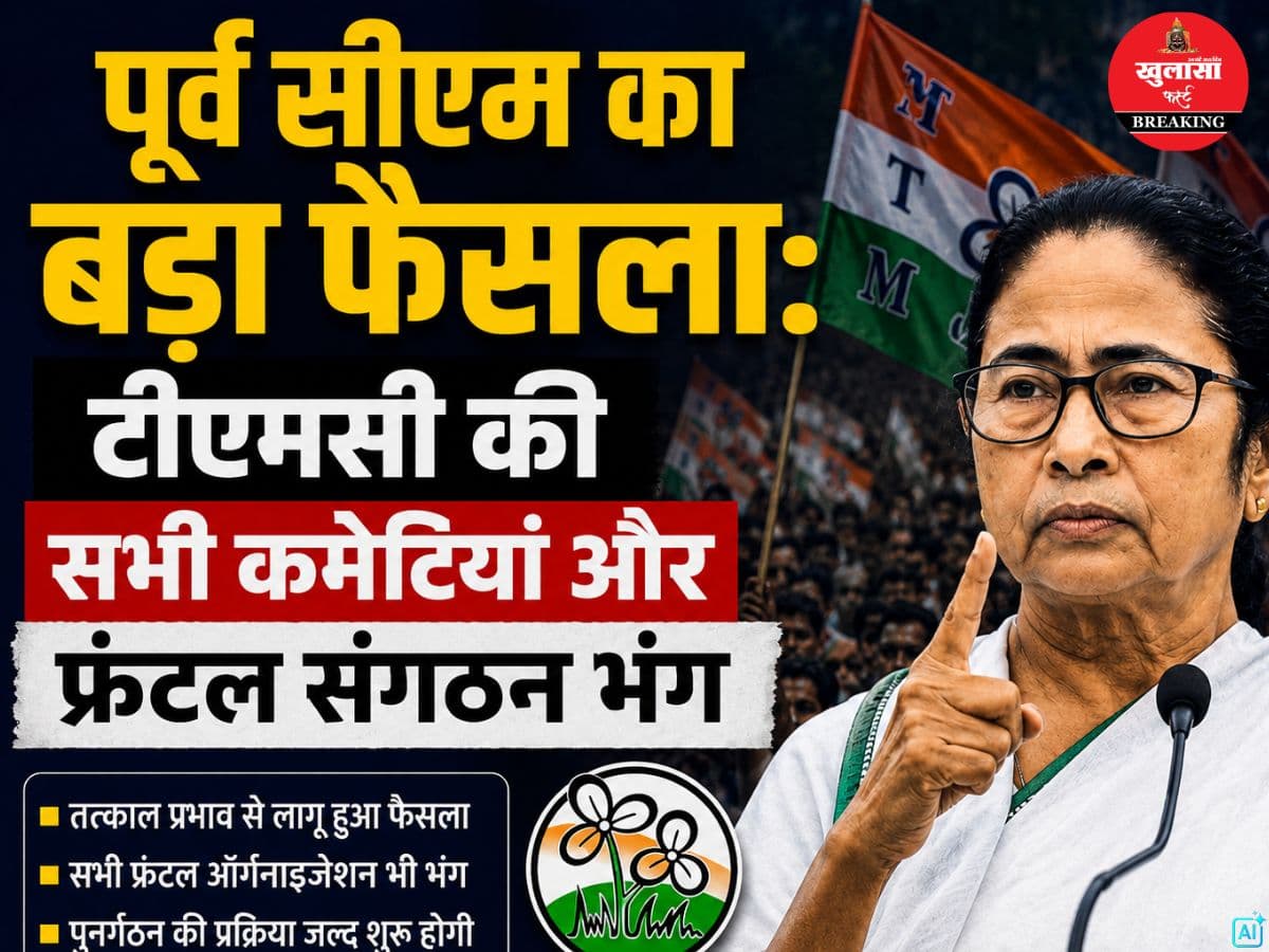 पूर्व सीएम का बड़ा फैसला