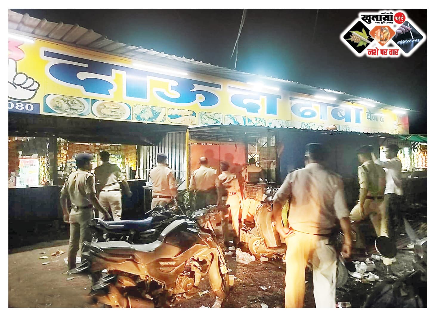 दारू दरबार पर पुलिस की एंट्री