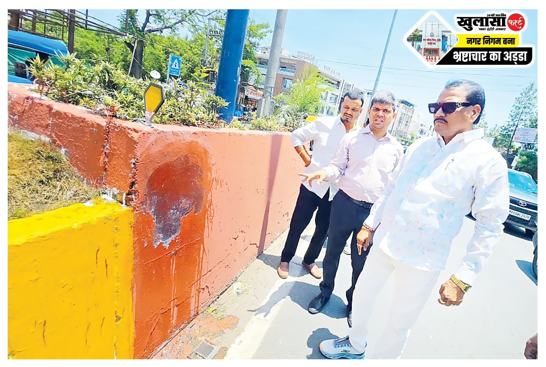 डिवाइडर पेंटिंग में हुआ बड़ा घोटाला पानी पड़ते ही धुल गया सरकारी रंग