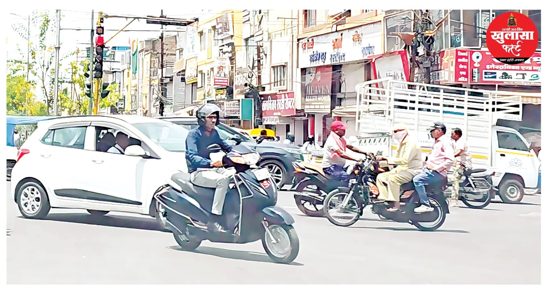 अरे ओ भिया, जरा संभलकर