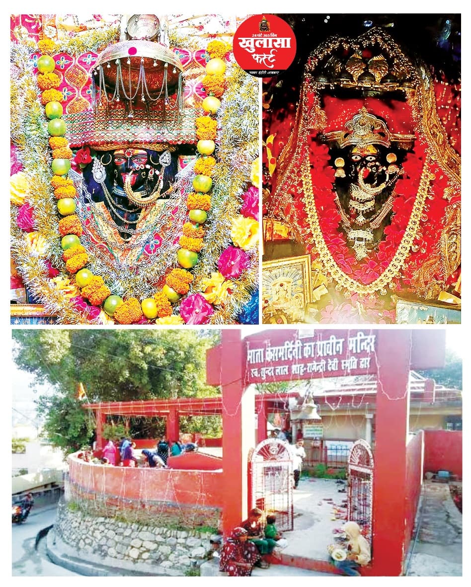 मां कंसमर्दिनी सिद्धपीठ- योगमाया का जाग्रत पौराणिक केंद्र