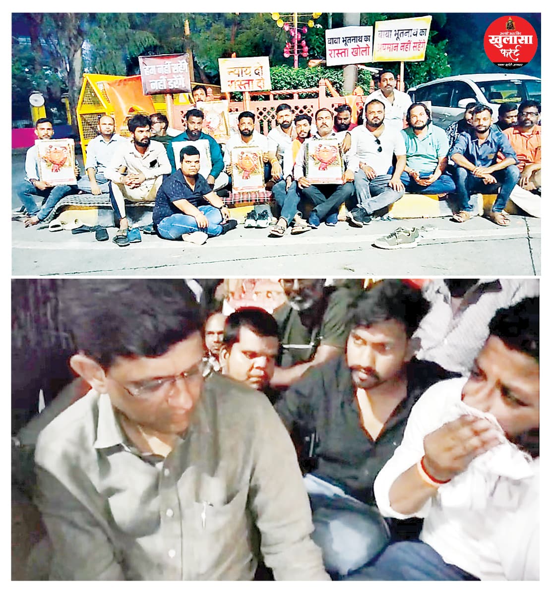 हेरफेर कर सरकारी जमीन पर कब्जे का आरोप