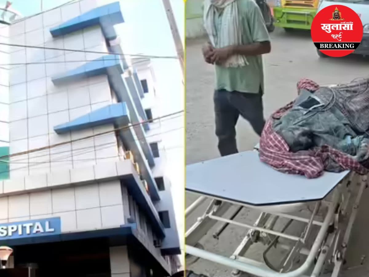 अस्पताल में भीषण आग