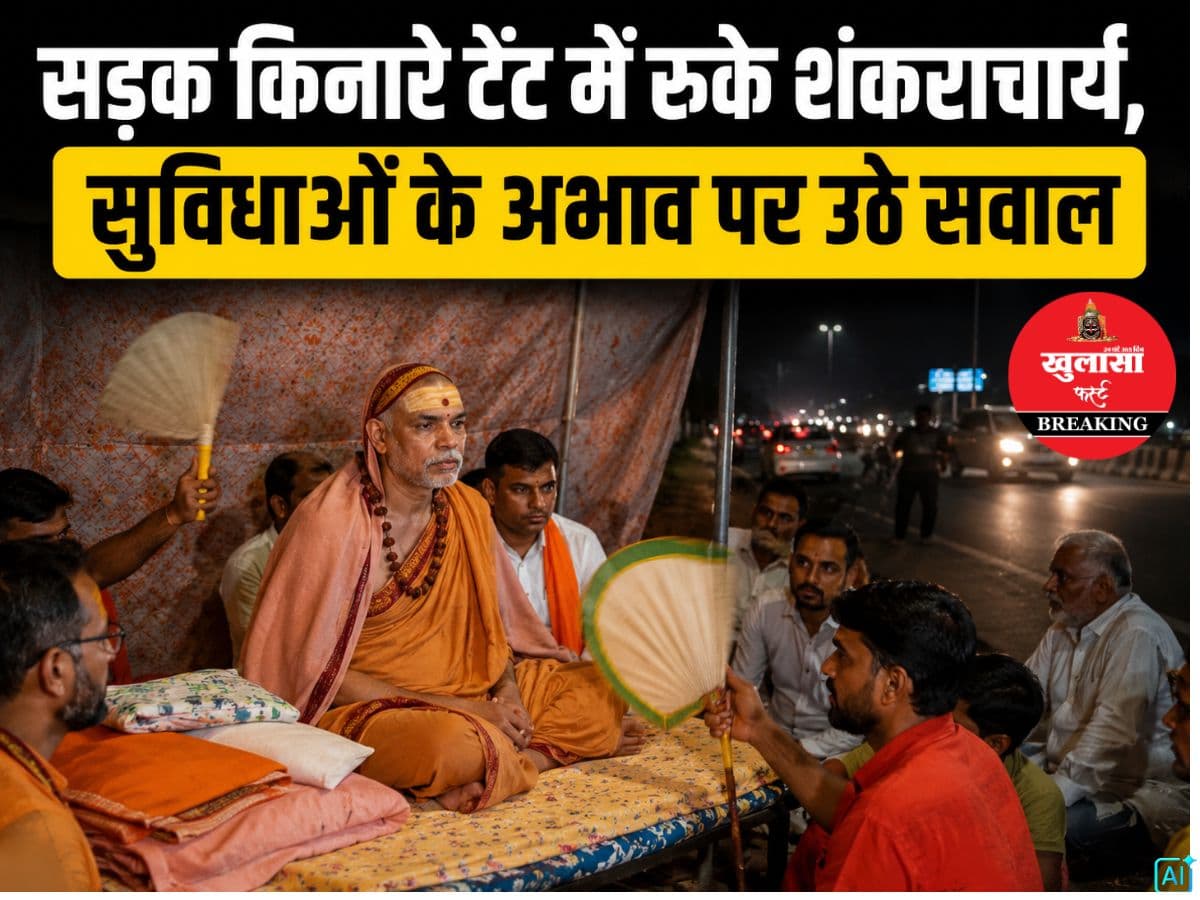 सड़क किनारे टेंट में रुके शंकराचार्य