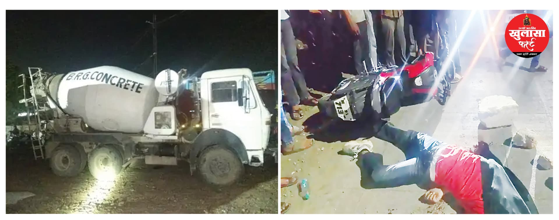 मिक्सर की टक्कर से युवक की मौत