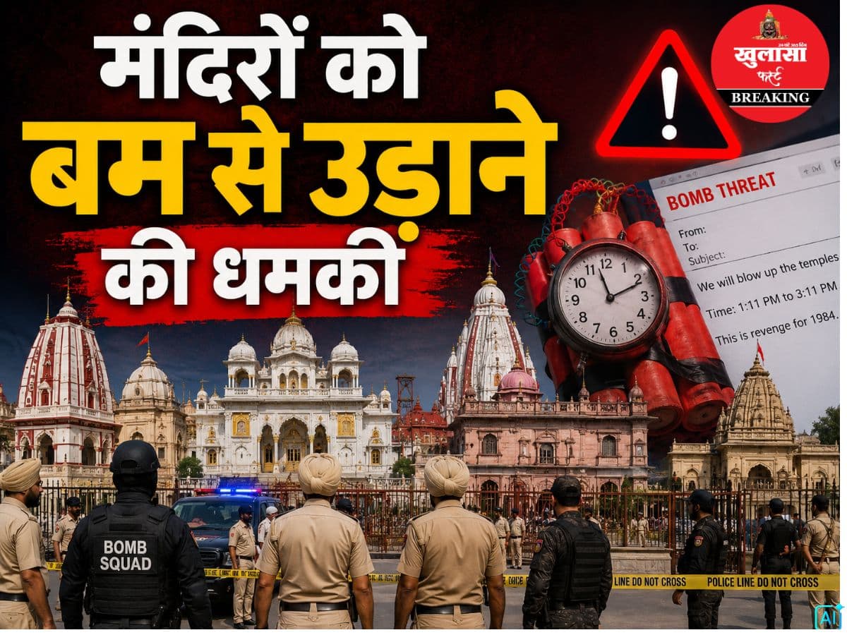 इस सूबे के पांच मंदिरों को बम से उड़ाने की धमकी