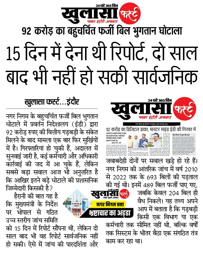 15 दिन में देना थी रिपोर्ट