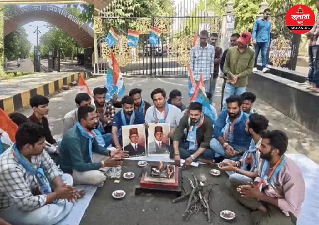इस विश्वविद्यालय के नाम परिवर्तन पर बढ़ा विवाद