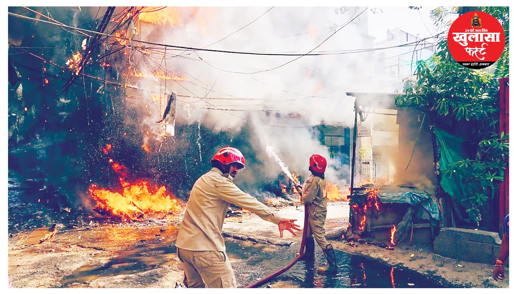 दिल्ली की आग, आप भी सुरक्षित नहीं..!