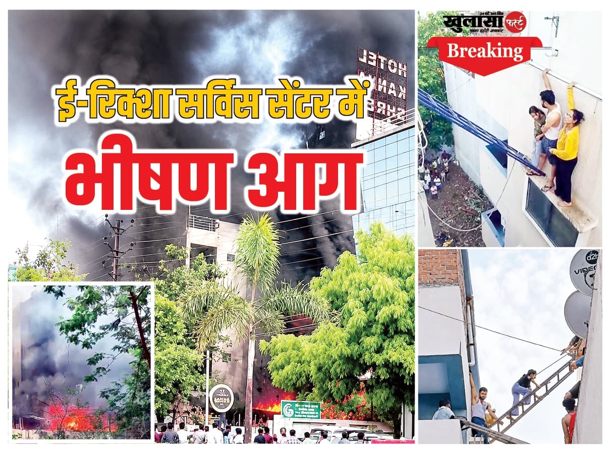 ई-रिक्शा सर्विस सेंटर में भीषण आग