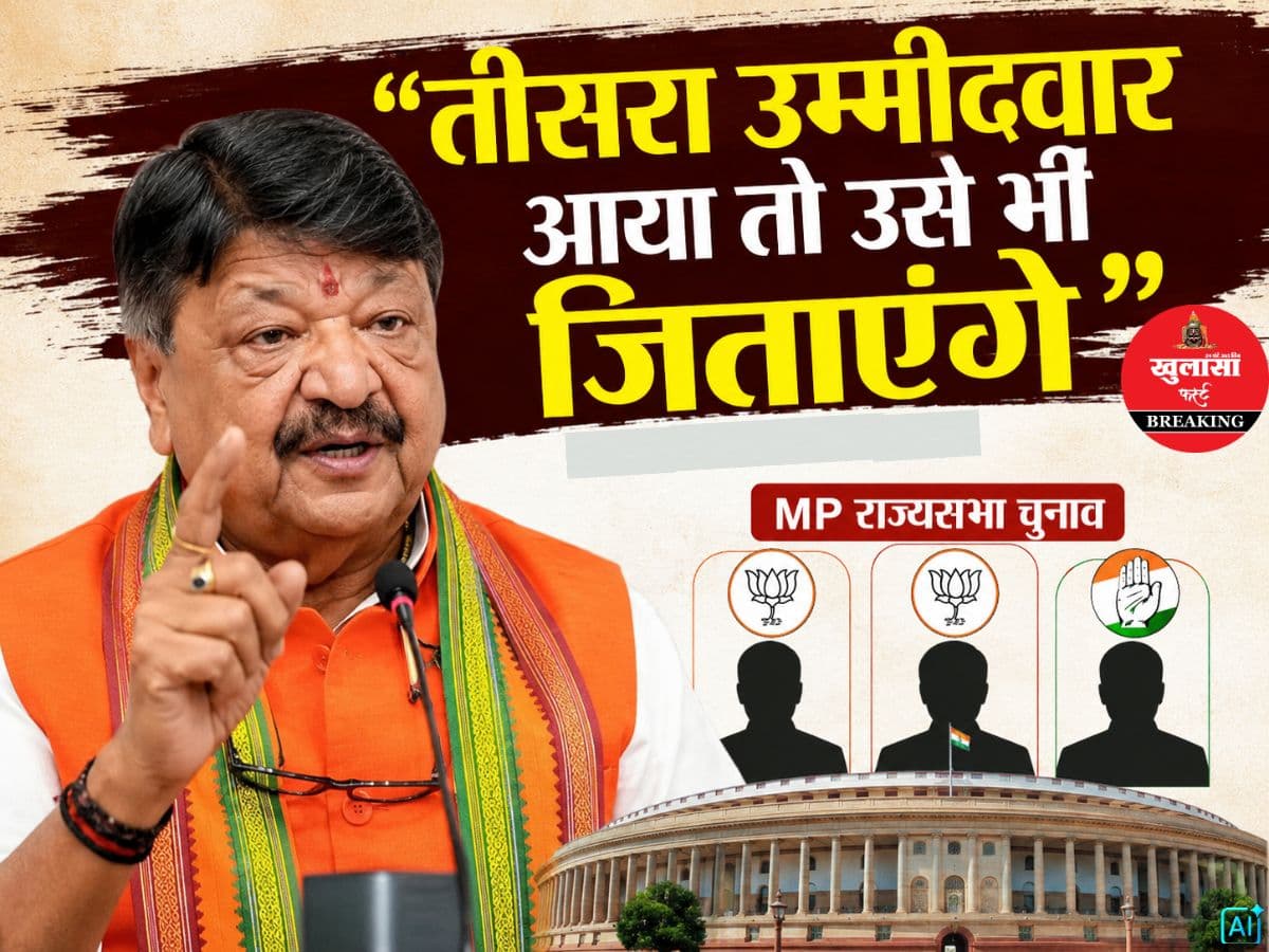 राज्यसभा चुनाव से पहले सियासत गरमाई