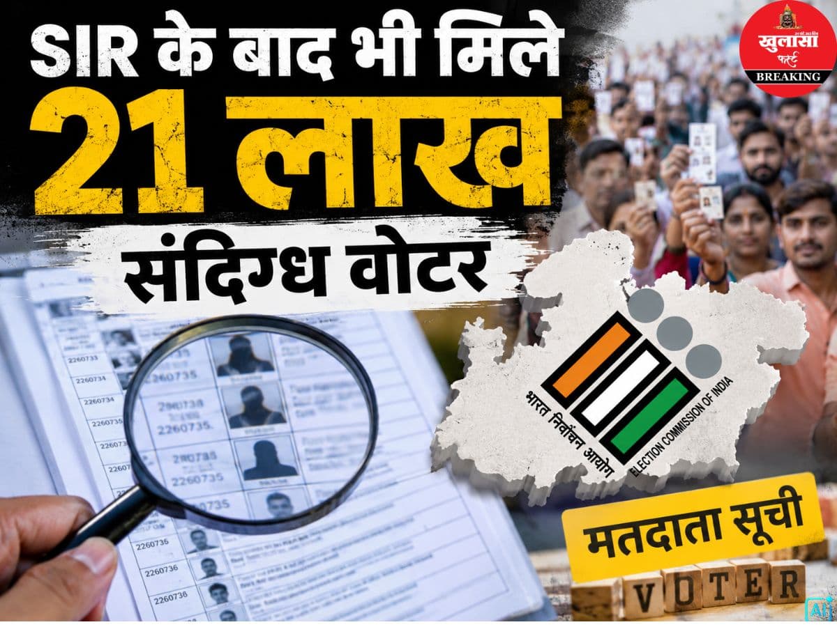 मतदाता सूची पर सवाल