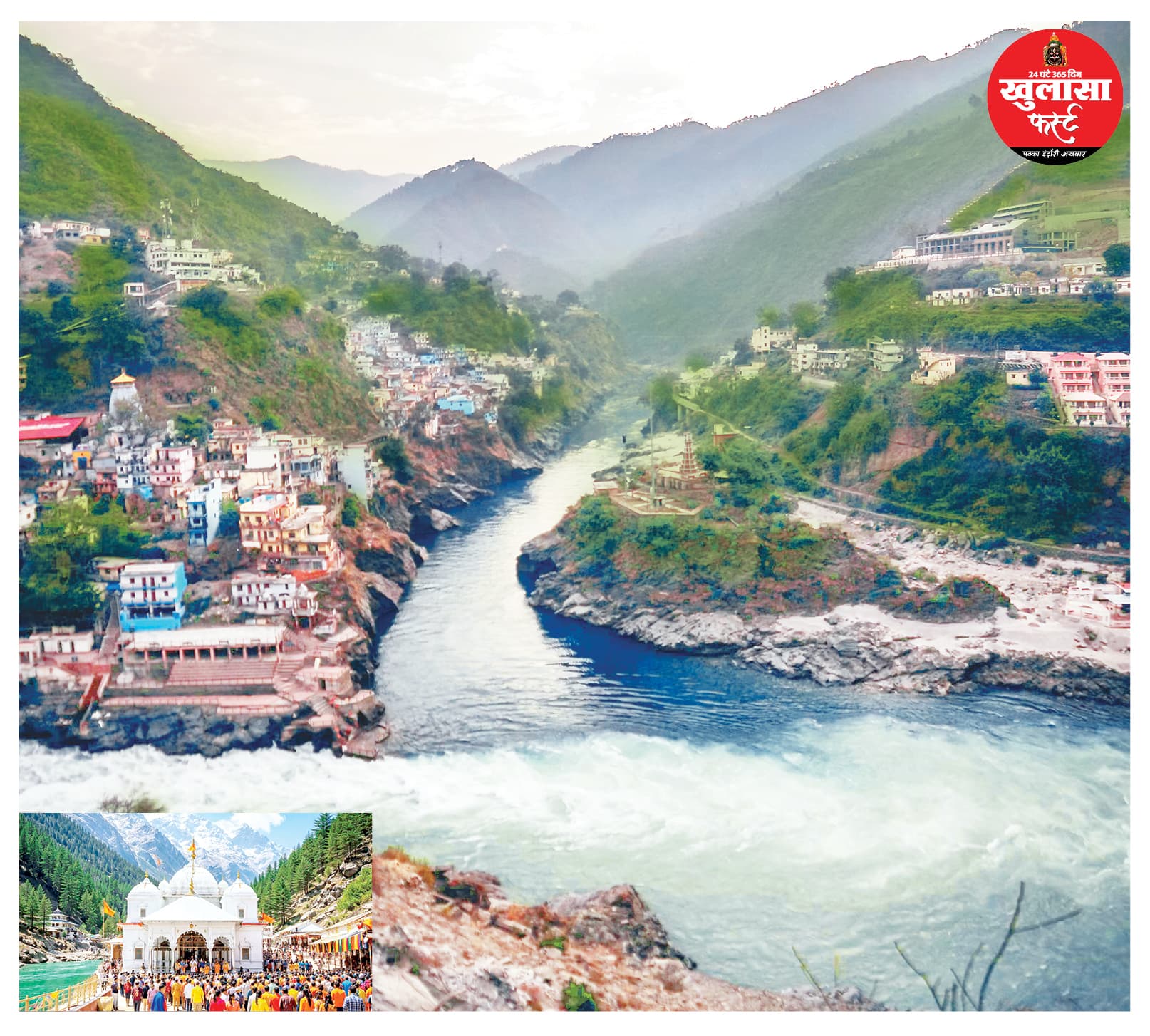 करोड़ों भारतीयों की आस्था की धुरी मोक्षदायिनी मां गंगा