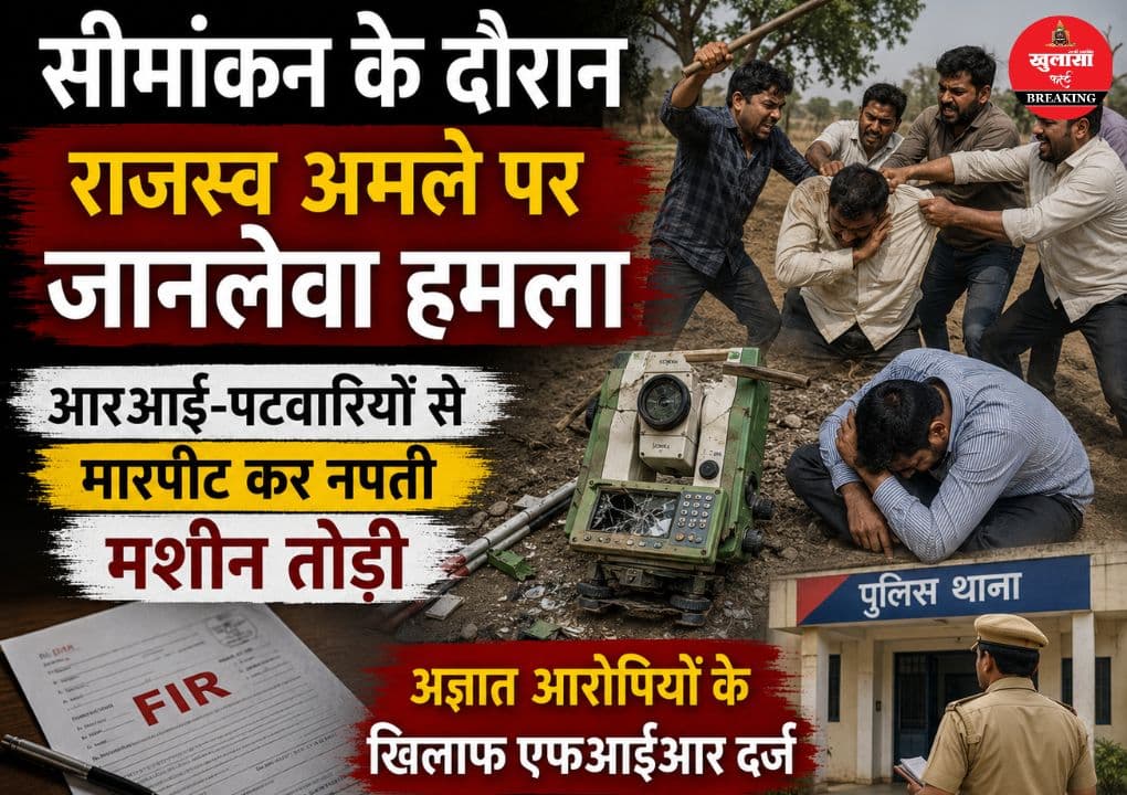 आईडीए योजना की भूमि पर सीमांकन कार्रवाई के दौरान बवाल