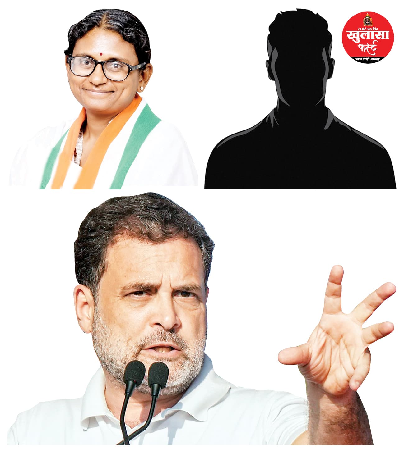 तीसरा कौन
