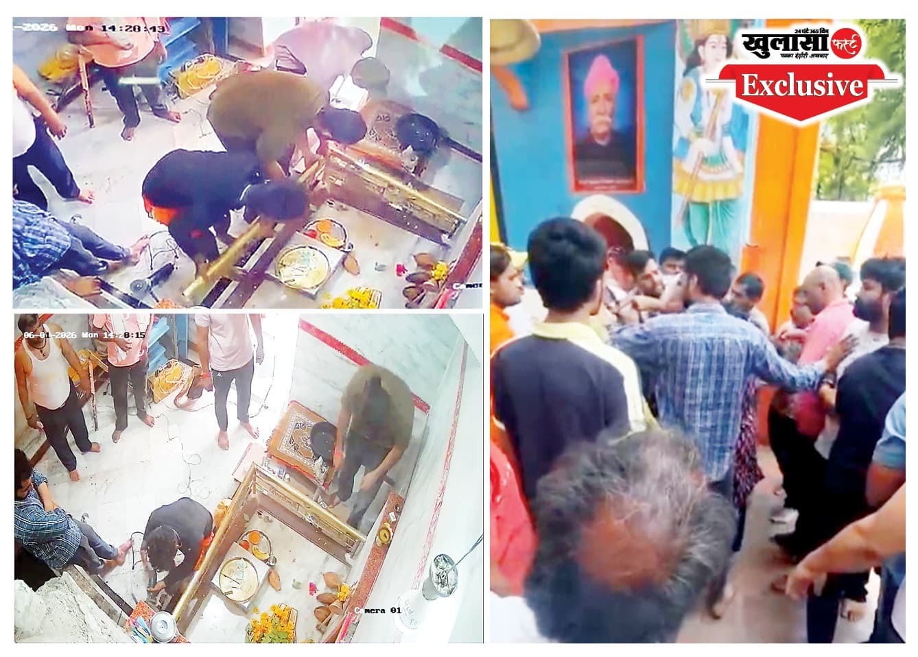 उपद्रवियों ने गुटकेश्वर महादेव मंदिर में तोड़फोड़ कर पुजारी से की मारपीट