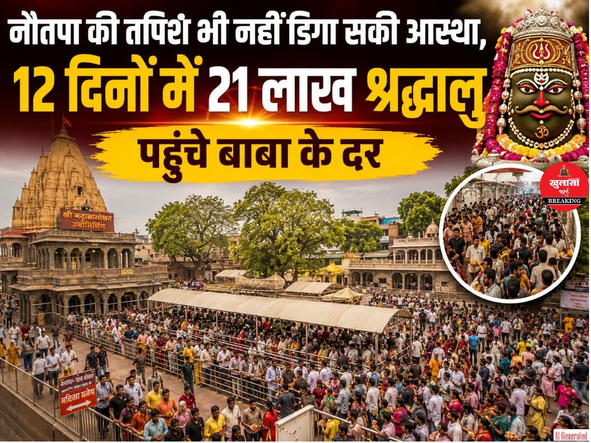 नौतपा की तपिश भी नहीं डिगा सकी आस्था