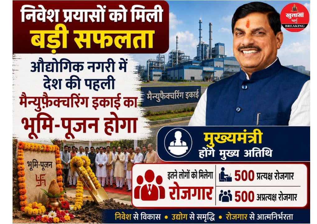 प्रदेश बन रहा वैश्विक निवेश का पसंदीदा गंतव्य