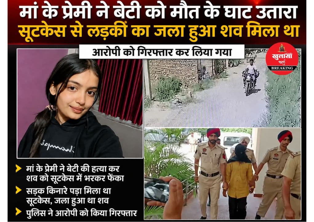 लिव-इन पार्टनर ने रची खौफनाक साजिश