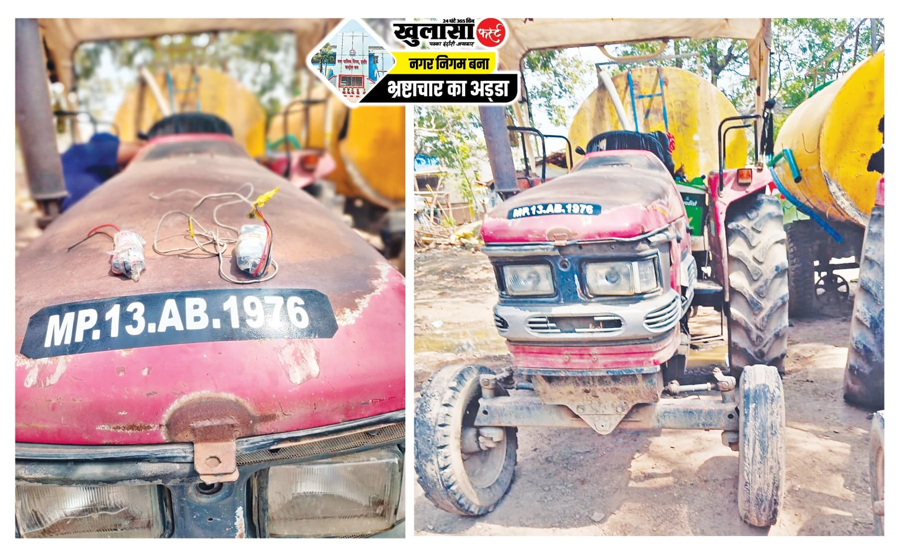 एक ही टैंकर पर छिपे थे दो डिवाइस फर्जी फेरे दिखाकर जारी था खेल