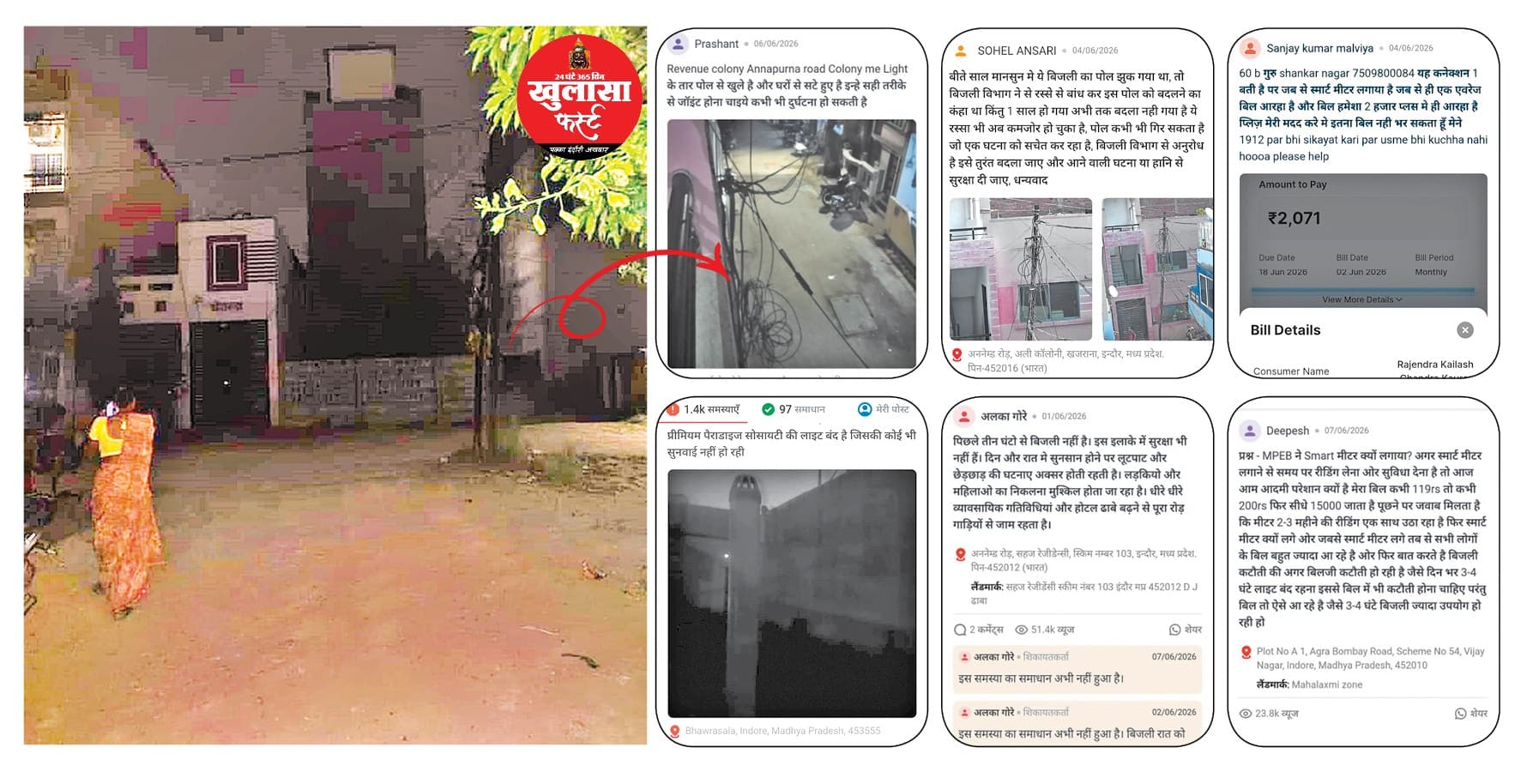 स्मार्ट मीटर, बढ़ती बिल राशि और अंधेरे में डूबता शहर
