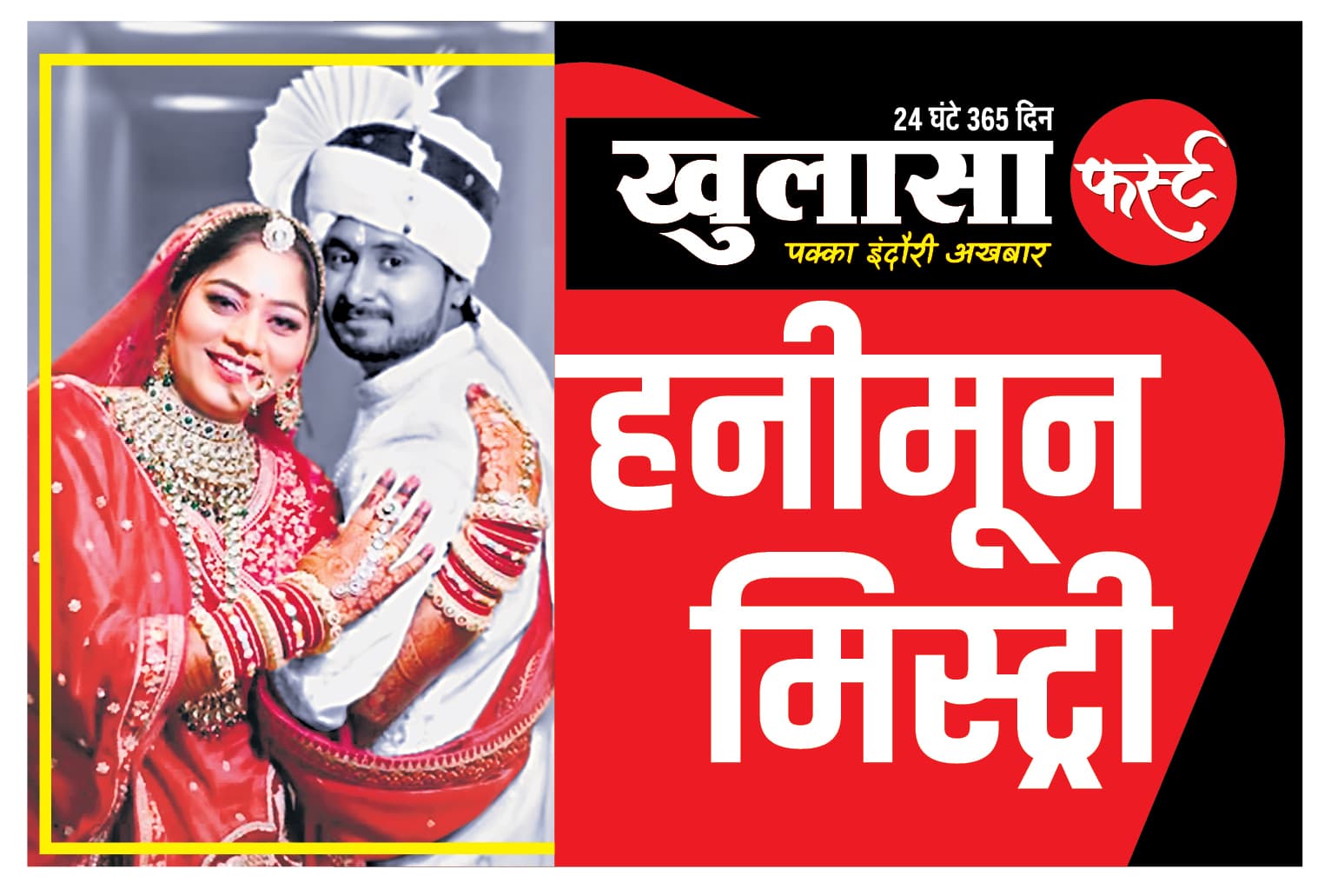 सोनम की आजादी पर लगा हाई कोर्ट का ब्रेक
