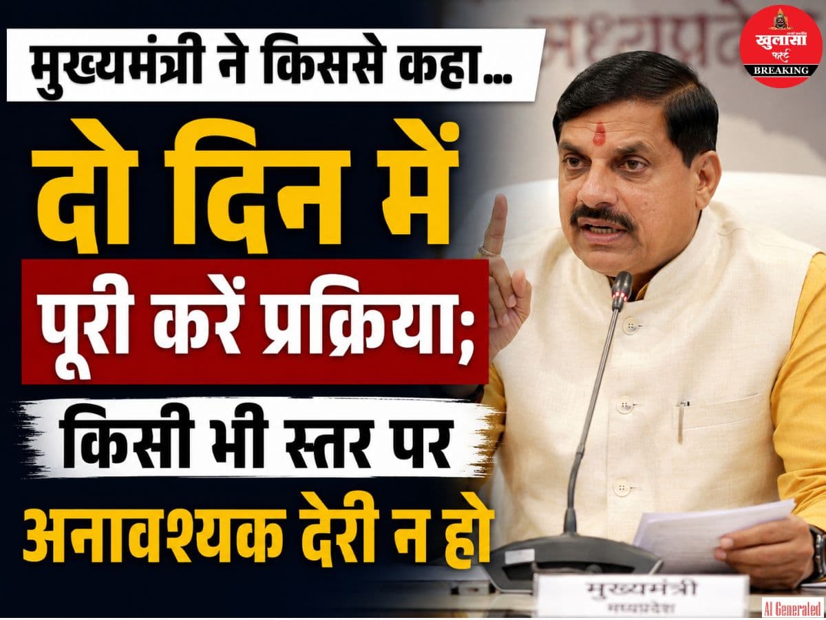 मुख्यमंत्री ने किससे कहा