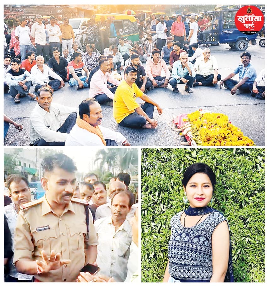 मनचले की सनक ने छीनी छात्रा की सांसें