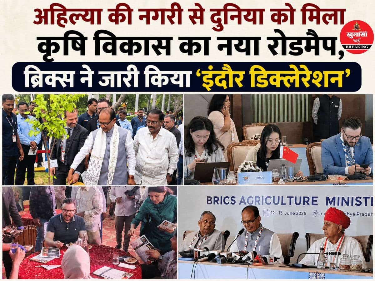 अहिल्या की नगरी से दुनिया को मिला कृषि विकास का नया रोडमैप