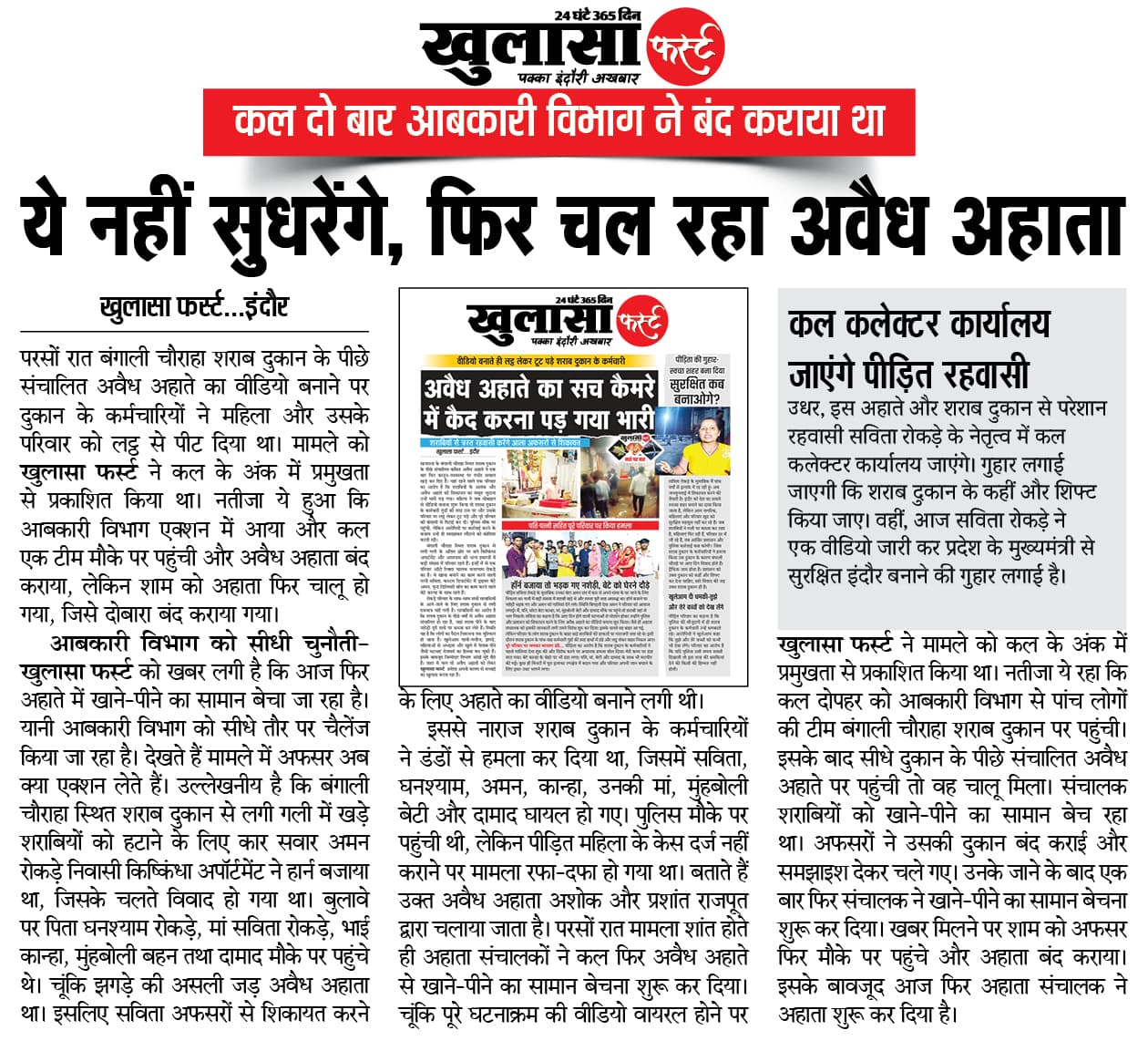 ये नहीं सुधरेंगे
