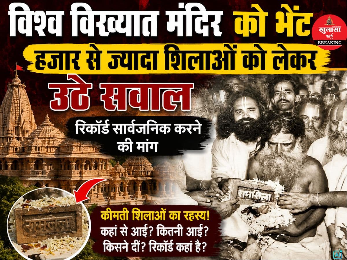 विश्व विख्यात मंदिर को भेंट हजार से ज्यादा शिलाओं को लेकर उठे सवाल