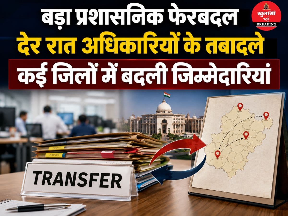 बड़ा प्रशासनिक फेरबदल