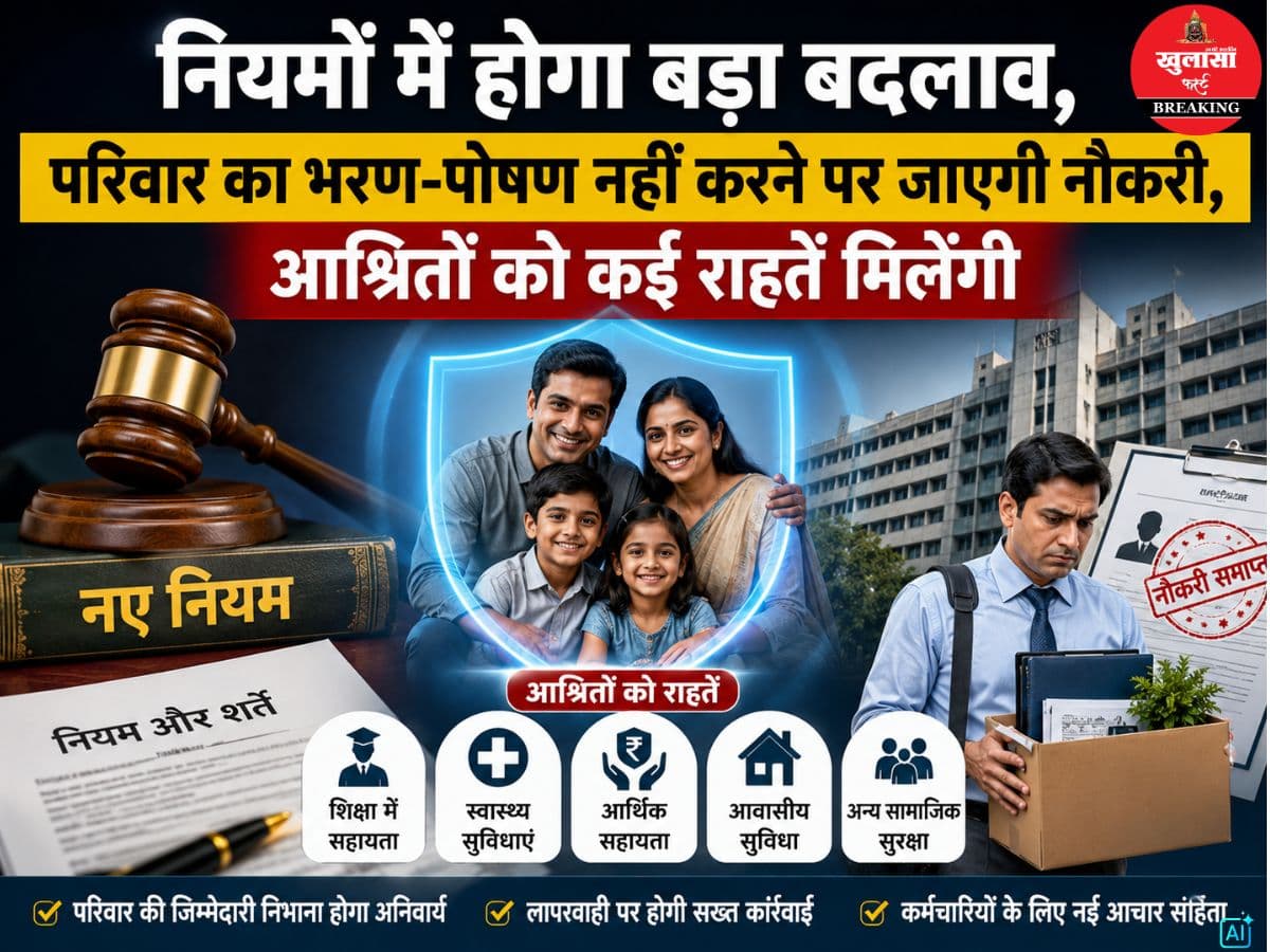 नियमों में होगा बड़ा बदलाव